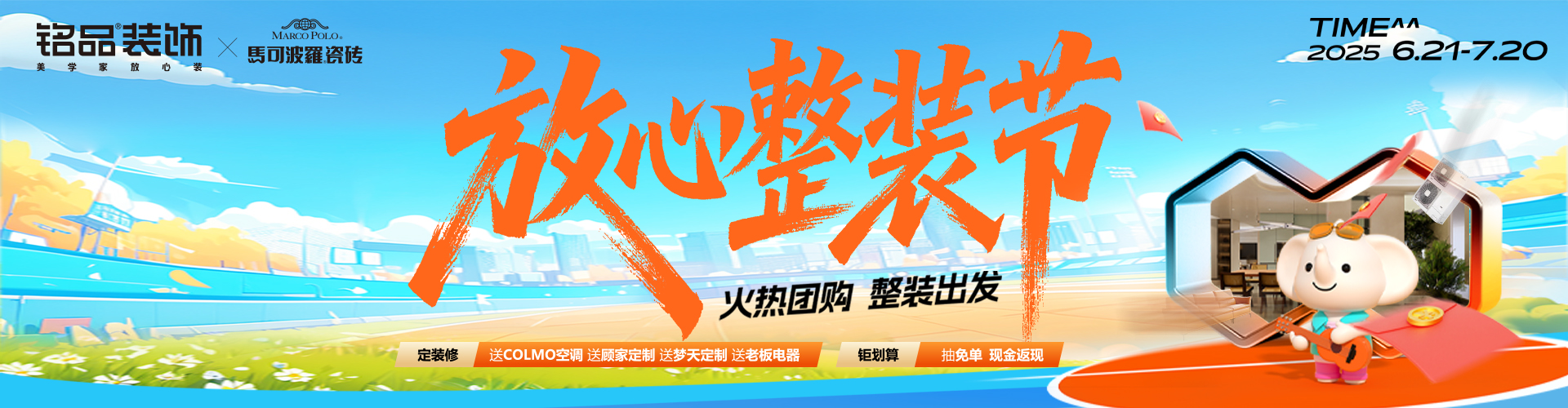 最新活动